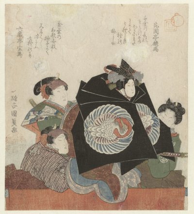 人形を持つ 3 人の俳優 作： Utagawa Kunisada (I)