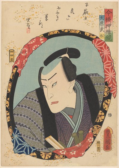 ファッショナブルなミラーの反射 (オブジェクトのシリーズ タイトル) 作： Utagawa Kunisada (I)