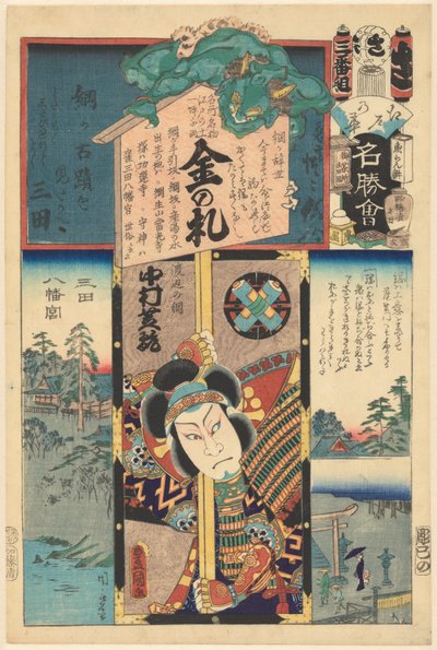 江戸の花と名所の絵（シリーズタイトル・オブジェ） 作： Utagawa Kunisada (I)