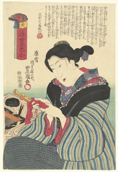 黄色 気（オブジェクトのタイトル） 浮世の五色（連載タイトル） 浮世五色合わせ 作： Utagawa Kunisada (I)