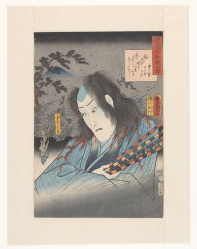 安方の亡霊 36 人の詩人のパロディ (オブジェクトのオリジナル シリーズ タイトル) 作： Utagawa Kunisada (I)