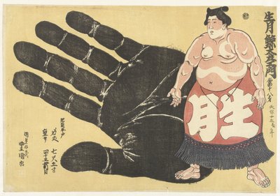 池月芸太左衛門と手形 池月芸太左衛門 作： Utagawa Kunisada (I)