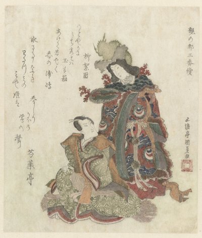 座っている男性の後ろにドラゴン クラウンを持つ女性 作： Utagawa Kunisada (I)