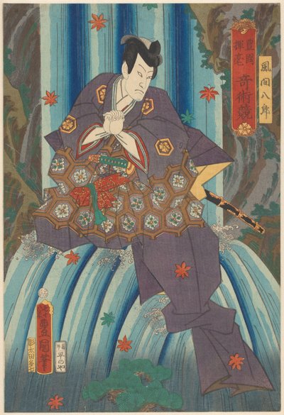 滝の魔術師 風間八郎 豊国が描く魔法の競演（連載タイトル・オブジェ） 作： Utagawa Kunisada (I)