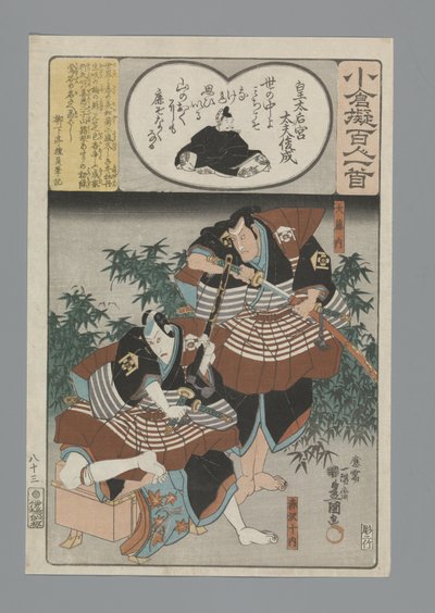 小倉百首真似（連載タイトル） 作： Utagawa Kunisada (I)
