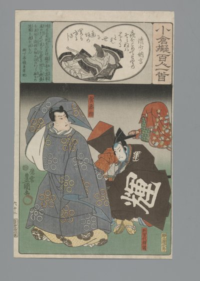 小倉百首真似（連載タイトル） 作： Utagawa Kunisada (I)