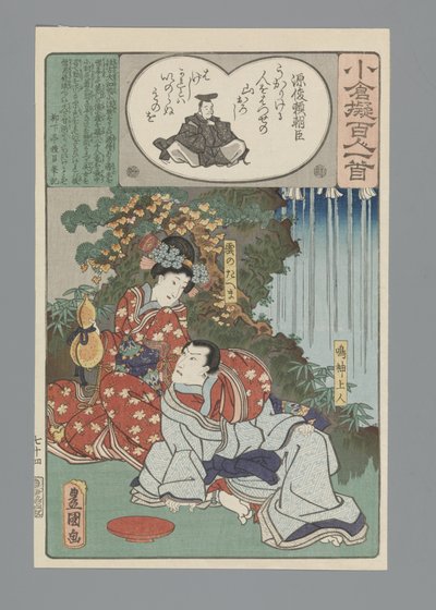小倉百首真似（連載タイトル） 作： Utagawa Kunisada (I)
