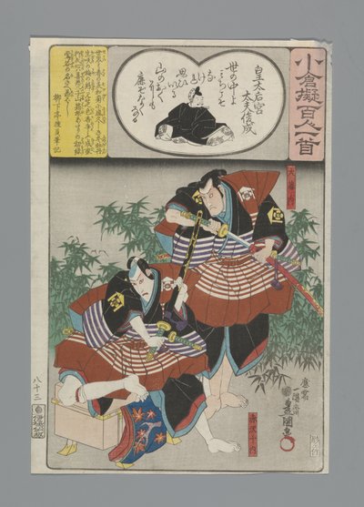 小倉百首真似（連載タイトル） 作： Utagawa Kunisada (I)