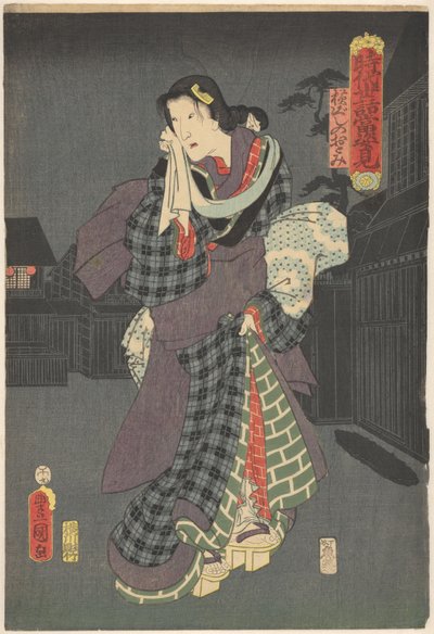 銭湯を出る乙美 歴史物語と現代生活の両方のヒット劇からのポートレート (オブジェクトのシリーズ タイトル) 作： Utagawa Kunisada (I)
