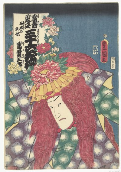 石橋ぼたん 石橋のぼたん 吹三郎 36人の詩人への現代的な言及。 (シリーズタイトル) 等生見立三十六歌仙。 (オブジェクトのシリーズ タイトル) 作： Utagawa Kunisada (I)