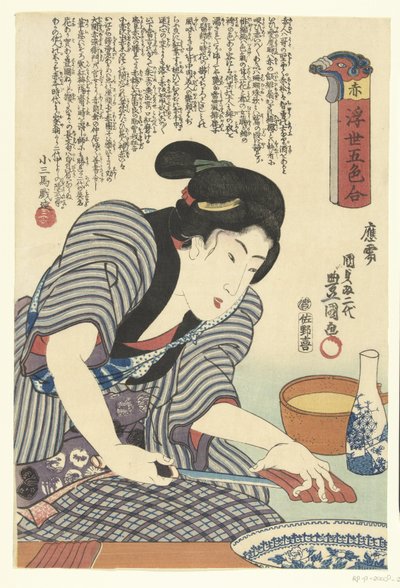 赤 アカ（オブジェクトのタイトル） 浮世の五色（連載タイトル） 浮世五色合わせ 作： Utagawa Kunisada (I)