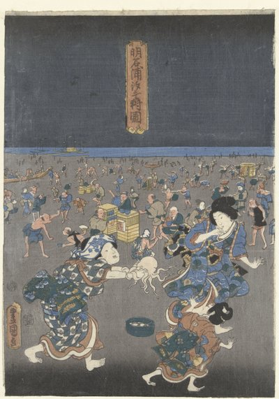 明石海岸で貝殻拾い あかしのうらしおがりの図 作： Utagawa Kunisada (I)