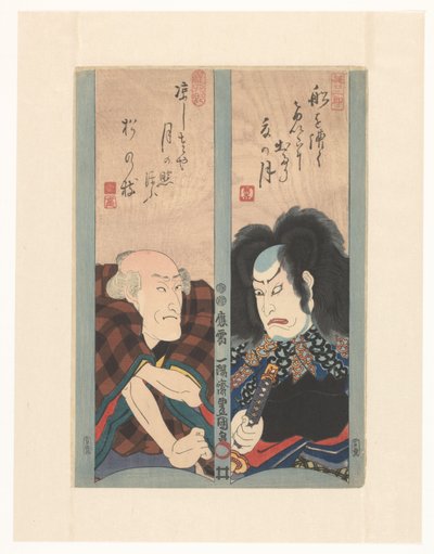 ヴァースストリップの二人の俳優 作： Utagawa Kunisada (I)