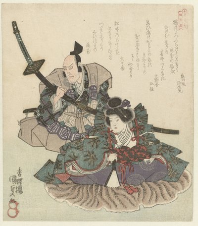 二人の座戦士 葛飾歌人会四重臣（連載タイトル） 葛飾四天王 作： Utagawa Kunisada (I)