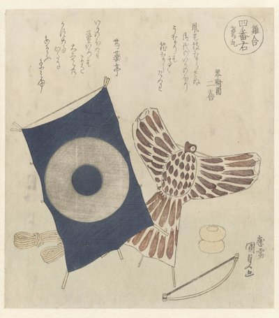 2 つの凧 作： Utagawa Kunisada (I)