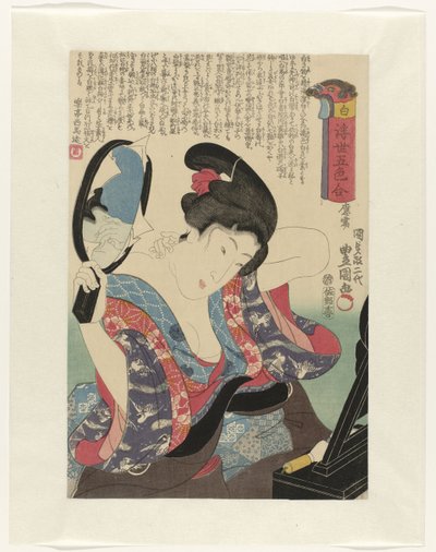 白 シロ（オブジェクトのタイトル） 浮世の五色（連載タイトル） 浮世五色合わせ 作： Utagawa Kunisada (I)