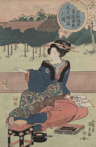 ぐい呑みの花魁 作： Utagawa Kunisada