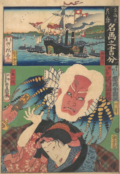 東海道五十三次: 有名な絵に触発, 1864., 1864. 作： Utagawa Kunisada