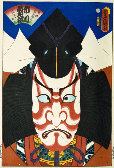 シリーズ「過去と現在の有名な俳優」から、c.1860-65 作： Utagawa Kunisada