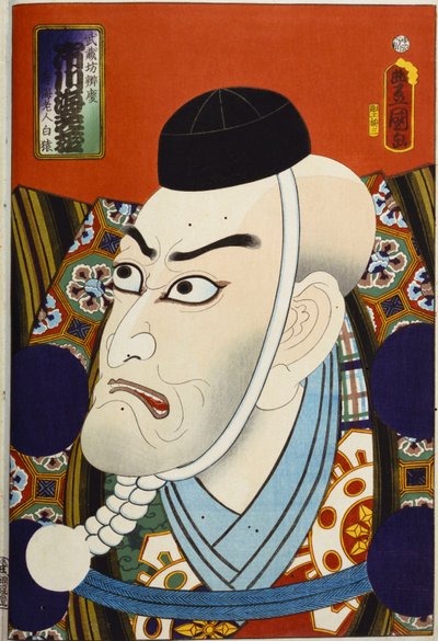 シリーズ「過去と現在の有名な俳優」から、c.1860-65 作： Utagawa Kunisada