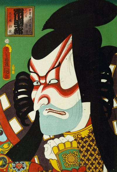 シリーズ「過去と現在の有名な俳優」から、c.1860-65 作： Utagawa Kunisada