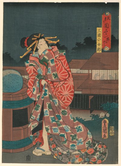 芸者 作： Utagawa Kunisada