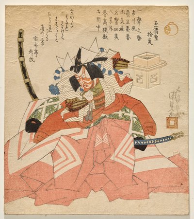 市川 団ｊ？ｒ？ ヴィイ あｓ 朝比奈 の サブｒ？ 作： Utagawa Kunisada