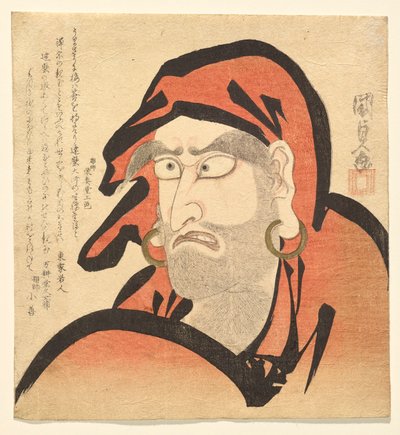 市川 団ｊ？ｒ？ ヴィイ あｓ だるま 作： Utagawa Kunisada