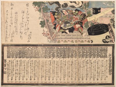 市川 団ｊ？ｒ？ ヴィイ あｓ ゲネらｌ 他ｒ？ 吉門 作： Utagawa Kunisada