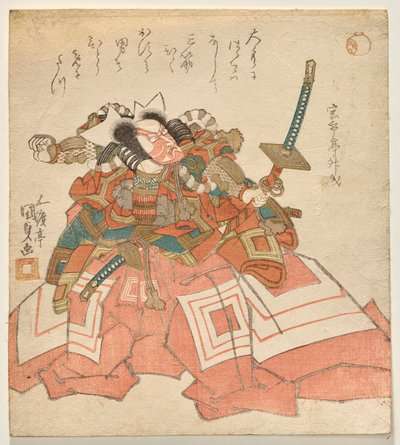 市川 団ｊ？ｒ？ ヴィイ あｓ 薄い の 貞光 作： Utagawa Kunisada