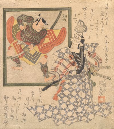 七代目市川團十郎が初代市川團十郎を賞賛する肖像画 1820年頃 作： Utagawa Kunisada