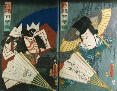 さまざまな役割の俳優を描いたアルバムのイラスト 作： Utagawa Kunisada