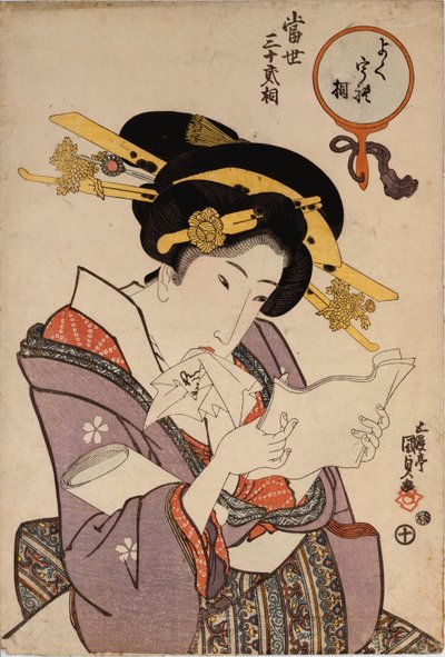 ラブレターを読んでいる遊女の肖像 作： Utagawa Kunisada