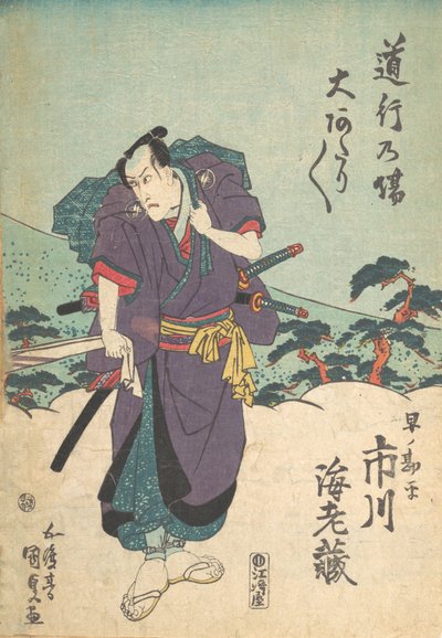 プリント、19世紀、19世紀。 作： Utagawa Kunisada
