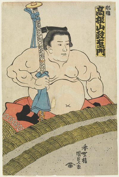 肥後厩舎のレスラー高根山聖闘士、1830-1844 作： Utagawa Kunisada