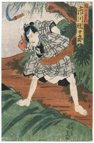 劇場シーン、1844 作： Utagawa Kunisada