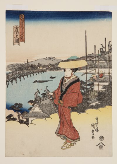 吉田の図」（カラー木版画 作： Utagawa Kunisada