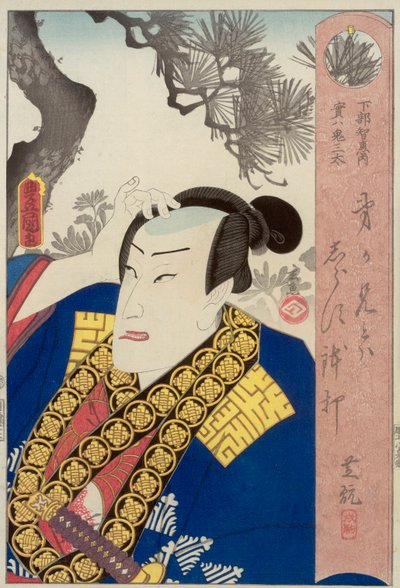 下部友重に扮した悪役・鬼太郎（鍵屋庄兵衛刊 作： Utagawa Kunisada