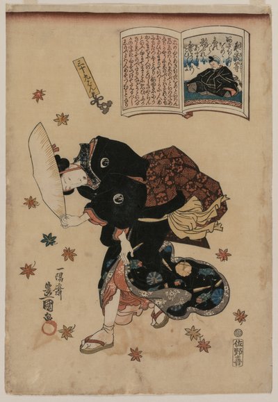 秋の風に吹かれる女 作： Utagawa Kunisada