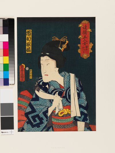 いかづちのおつるの女役に四代目市村架純 作： 歌川国貞II