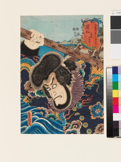 浜松のキャラクター「毛利久右衛門 作： 歌川国貞II