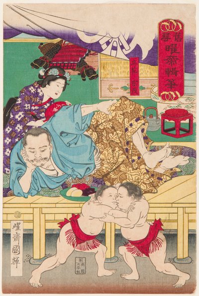 立花宗茂（1567-1642）の前での二人の相撲の子供の戦い。歌川国貞（1808-1876）の版画 作： Utagawa Kuniteru