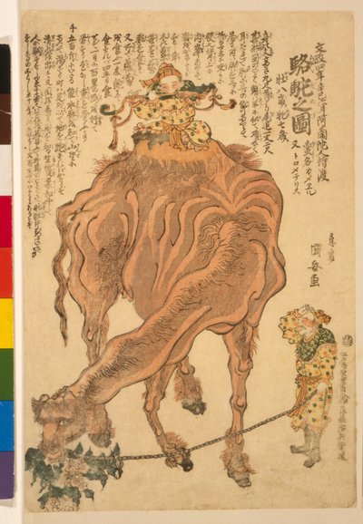 ラクダ、パブ。 1824（手塗りの木版画） 作： Utagawa Kuniyasu
