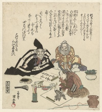 男が亀の絵を描くのを見ている二人の男 作： Utagawa Kuniyasu