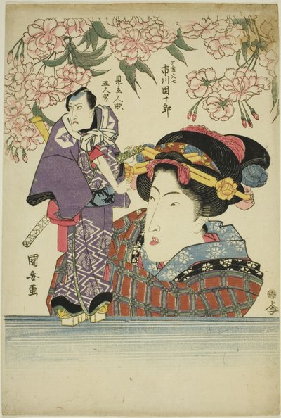 をマン 補ｌヂンｇ プッペｔ おｆ あｃとｒ 市川 団ジュロ ヴィイ あｓ 雁が音 分子地 作： Utagawa Kuniyasu