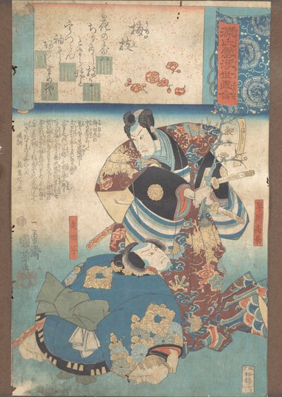 梅越の枝 1845-46。 作： Utagawa Kuniyoshi