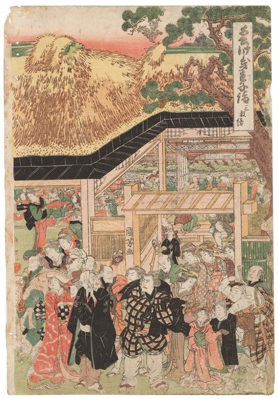 元旦に王子（稲荷神社）神社に向かう途中の俳優のグループが、国芳、キワメシール、オーバン立江三連祭壇画に署名しました（カラー木版画） 作： Utagawa Kuniyoshi