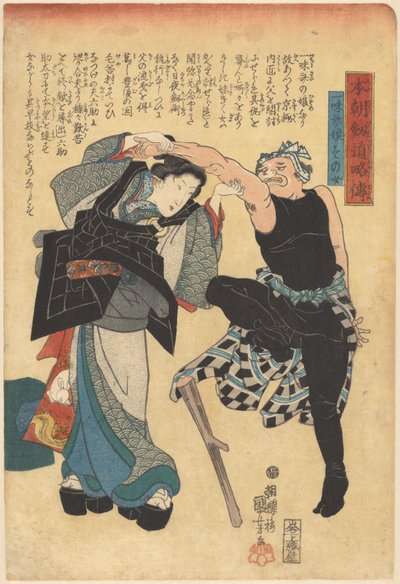 我が国の剣士の略歴（対象物シリーズタイトル） 作： Utagawa Kuniyoshi