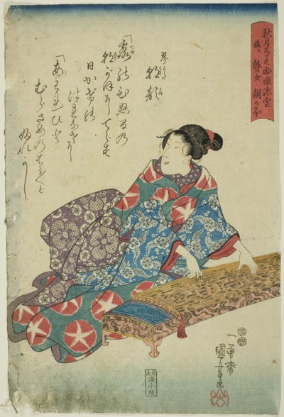 秋月弓之助の娘みゆき、のちに盲目の音楽家朝顔 (あきづきゆみのすけむすめみゆき、のちにのちにあさがお) 作： Utagawa Kuniyoshi