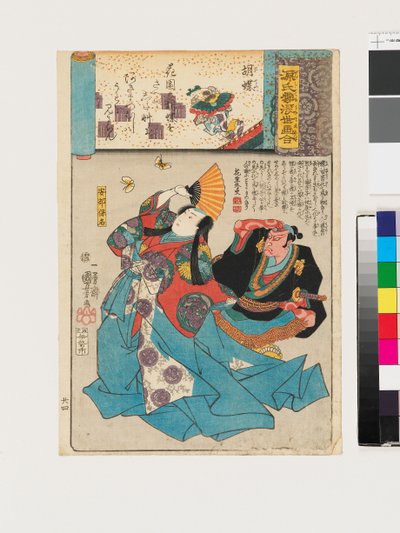 蝶 作： Utagawa Kuniyoshi